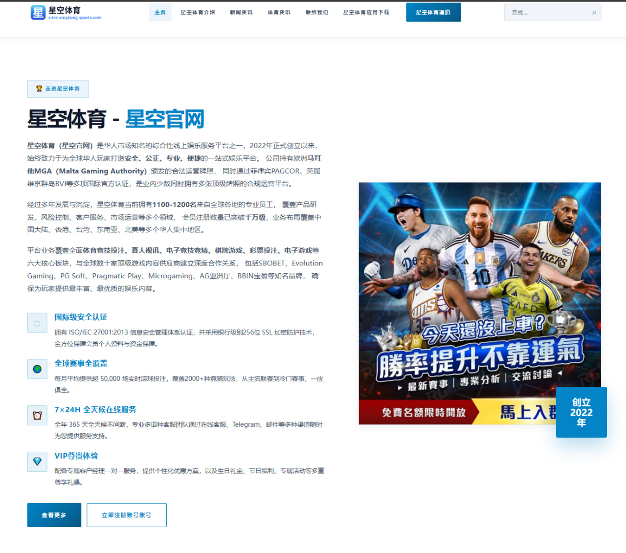 欧超联赛法律判决与欧洲足球格局震动分析
